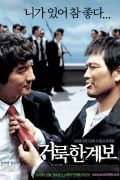 거룩한 계보 Righteous.Ties.2006.1080p.NF.WEB-DL.DDP5.1.x264-GNom