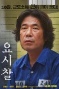요시찰 2021.1080p.FHDRip.H264.AAC