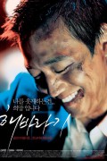 해바라기 Sunflower.2006.1080p.WEBRip.x264.AAC5.1-[YTS.MX]