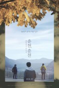 춘천, 춘천 Autumn.Autumn.2016.1080p.NF.WEB-DL.DDP5.1.x264-GNom