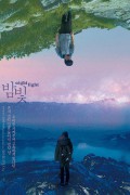 밤빛 night light,2021.720p.HDRip.H264.AAC