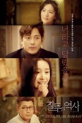 질투의 역사 The History of Jealousy,2018.1080p.FHDRip.H264.AAC