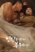 인민을 위해 복무하라 SERVE THE PEOPLE,2022.1080p.FHDRip.H264.AC3-YUKINOMATI