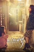 미쓰백 Miss Baek,2018.1080p.FHDRip.H264.AAC