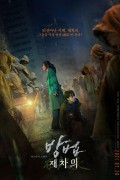 방법 재차의 The Cursed Dead Man’s Prey,2020.1080p.FHDRip.H264.AAC