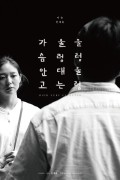 울렁울렁 울렁대는 가슴안고 High Surf Expected,2020.720p.HDRip.H264.AAC