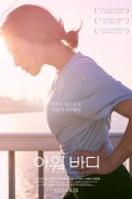 아워 바디 Our Body,2018.720p.HDRip.H264.AAC