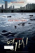 연가시 Deranged.2012.KOREAN.1080p.BluRay.AV1.Opus.5.1-RAV1NE