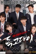 독고다이 2019.1080p.FHDRip.H264.AAC