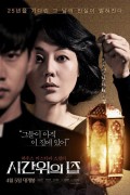 시간위의 집 House.of.the.Disappeared.2017.1080p.NF.WEB-DL.DDP5.1.x264-GNom