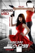 [요청] 비정규직 특수요원 PART-TIME SPY,2016.720p.HDRip.H264.AAC