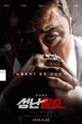 성난황소 Unstoppable,2018.720p.HDRip.H264.AAC