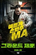 그라운드 제로 Ground Zero,2021.FHDRip.H264.AAC