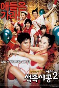 색즉시공 시즌 2 Sex.Is.Zero.II.2007.1080p.NF.WEB-DL.DDP2.0.x264-GNom
