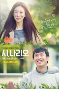 시,나리오 Si.Nario.2020.1080p.NF.WEB-DL.DDP2.0.x264-GNom