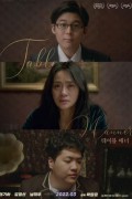테이블 매너 Table Manner,2022.1080p.FHDRip.H264.AAC