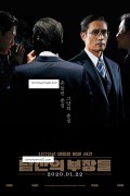 남산의 부장들 The Man Standing Next,2019.1080p.FHDRip.H264.AAC