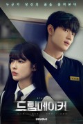 드림메이커 Dream.maker.2021.WEBRip.1080p.x264.AAC