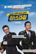 청년경찰 Midnight Runners,2017.1080p.FHDRip.H264.AAC