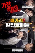 대가리3 일진후배들 2020.1080p.FHDRip.H264.AAC