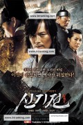 신기전 神機箭,The Divine Weapon,2008.1080p.FHDRip.H264.AAC