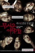 무서운 이야기 2 Horror Stories II,2013.720p.HDRip.H264.AAC
