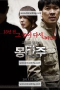 몽타주.Montage.2013.BluRay.1080p.x265.10bit.AAC-highcal