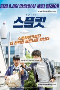 스플릿 Split,2016.1080p.HEVC.AAC
