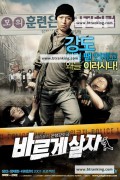 바르게 살자 Going By The Book,2007.720p.HDRip.H264.AAC