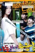 야동보기 좋은 날 Good day for watching porn,2015.720p.HDRip.H264.AAC