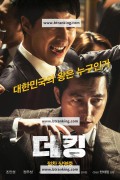더킹 The.King.2017.KOREAN.1080p.BluRay.x265-VXT
