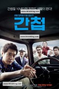 간첩 The Spies,2012.720p.HDRip.H264.AAC