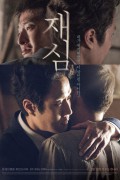 재심 New Trial,2016.1080p.FHDRip.H264.AAC