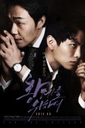 황제를 위하여 For the Emperor, 2014.1080p.FHDRip.H264.AAC