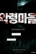 악령마을 2022.1080p.FHDRip.H264.AAC-NonDRM