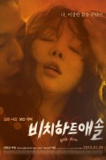 비치하트애솔 (정식릴) Bitch Heart Asshole,2013.1080p.FHDRip.H264.AAC.mp4
