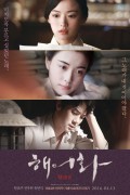 해어화 解語花, LOVE, LIES, 2015.720p.HDRip.H264.AAC