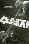 수색자 The Recon,2021.720p.HDRip.H264.AAC