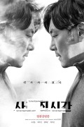 사라진 시간 Me.and.Me.2020.KOREAN.1080p.BluRay.x264.DDP.5.1-c0kE