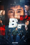 B컷 B Cut,2022.1080p.FHDRip.H264.AAC-NonDRM.mp4