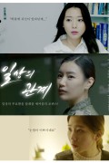 일상의 관계 2018.1080p.FHDRip.H264.AAC.mp4