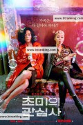 초미의 관심사 Jazzy.Misfits.2019.KOREAN.1080p.NF.WEBRip.DDP5.1.x264-PLB