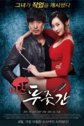 미스 푸줏간 Miss.Butcher.2017.1080p.NF.WEB-DL.DDP2.0.x264-GNom