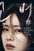 공범 Blood.and.Ties.2013.1080p.NF.WEB-DL.DDP5.1.x264-GNom