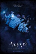속닥속닥 The.Whispering.2018.1080p.NF.WEB-DL.DDP5.1.x264-GNom