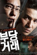 부당거래 The.Unjust.2010.1080p.NF.WEB-DL.DDP5.1.x264-GNom