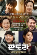 판도라 Pandora,2016.720p.HDRip.H264.AAC.mp4