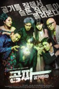 공짜 공기타짜 2022.1080p.FHDRip.H264.AAC.mkv