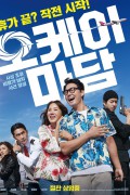 오케이 마담 OK.Madam.2020.1080p.NF.WEB-DL.DDP5.1.x264-GNom
