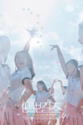 땐뽀걸즈 Dance.Sports.Girls.2017.1080p.NF.WEB-DL.DDP2.0.x264-GNom